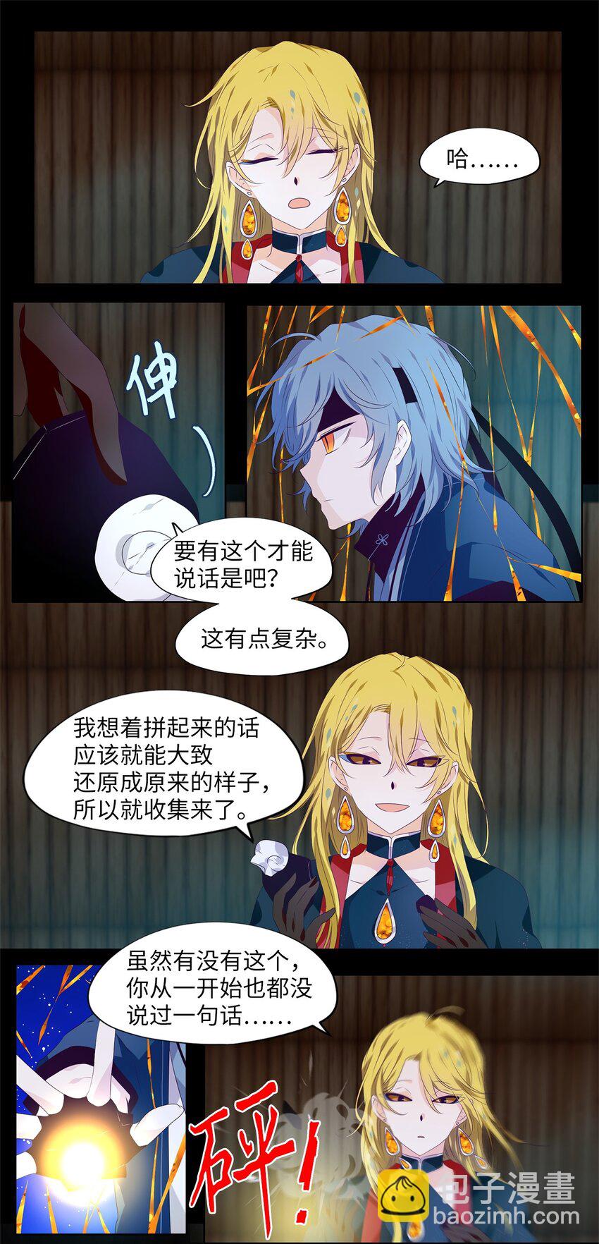 274 保护色（二十）-第273话