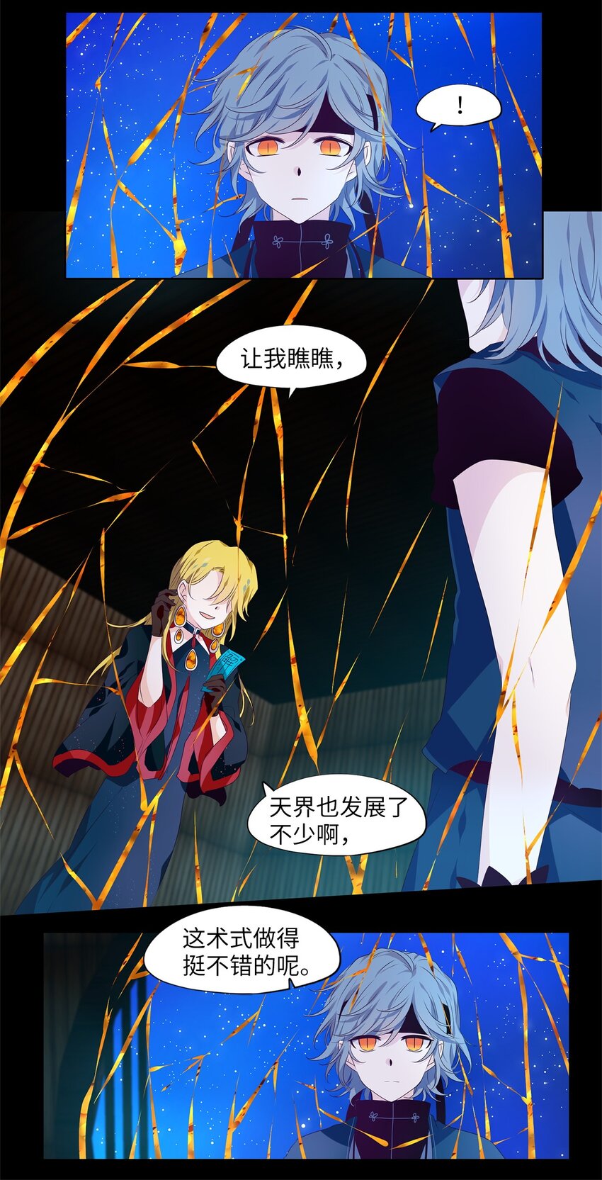 274 保护色（二十）-第273话