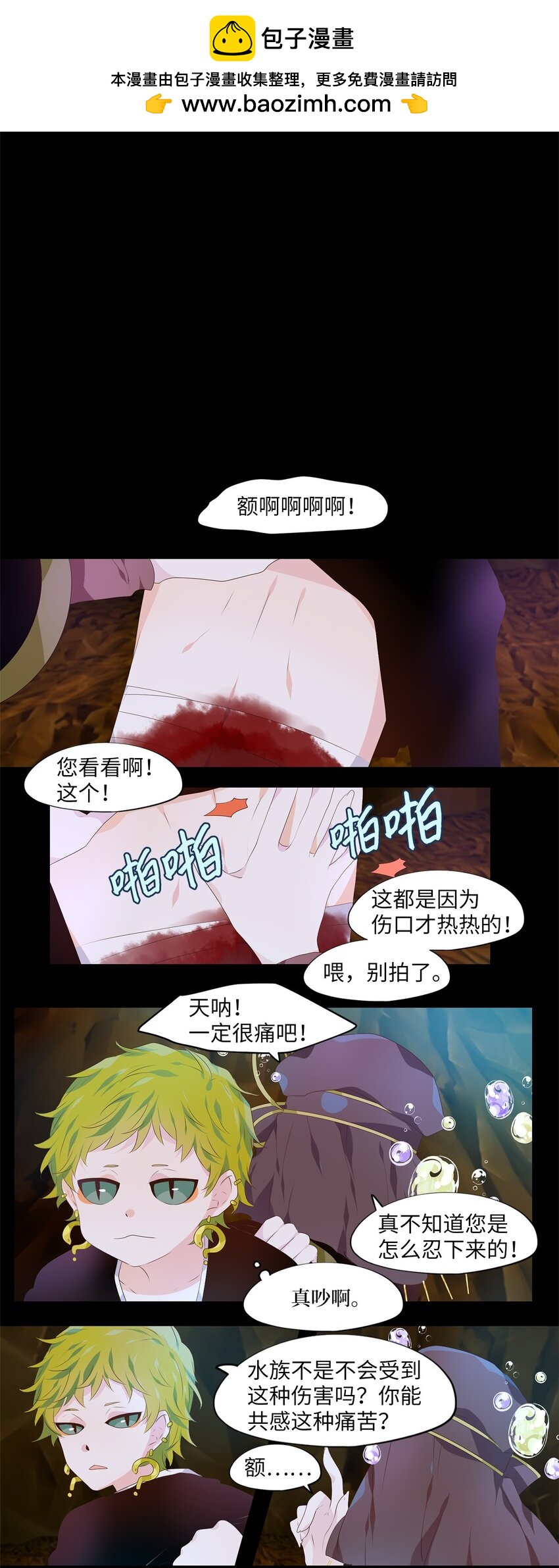 274 保护色（二十）-第273话