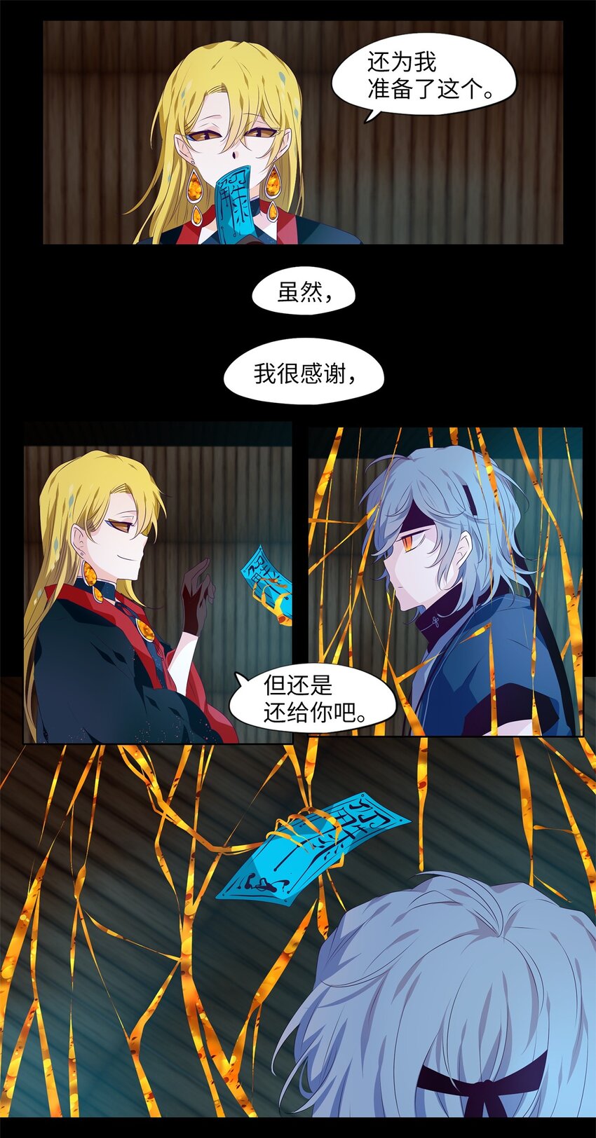 274 保护色（二十）-第273话