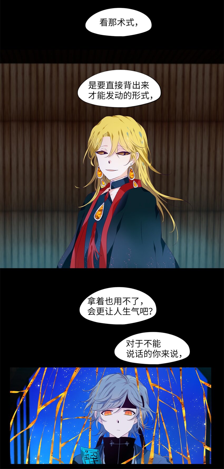 274 保护色（二十）-第273话