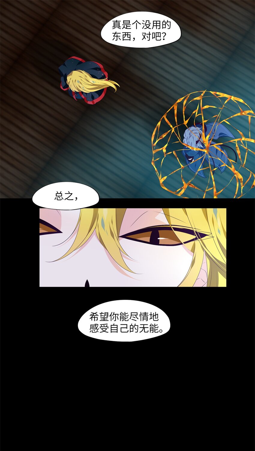 274 保护色（二十）-第273话