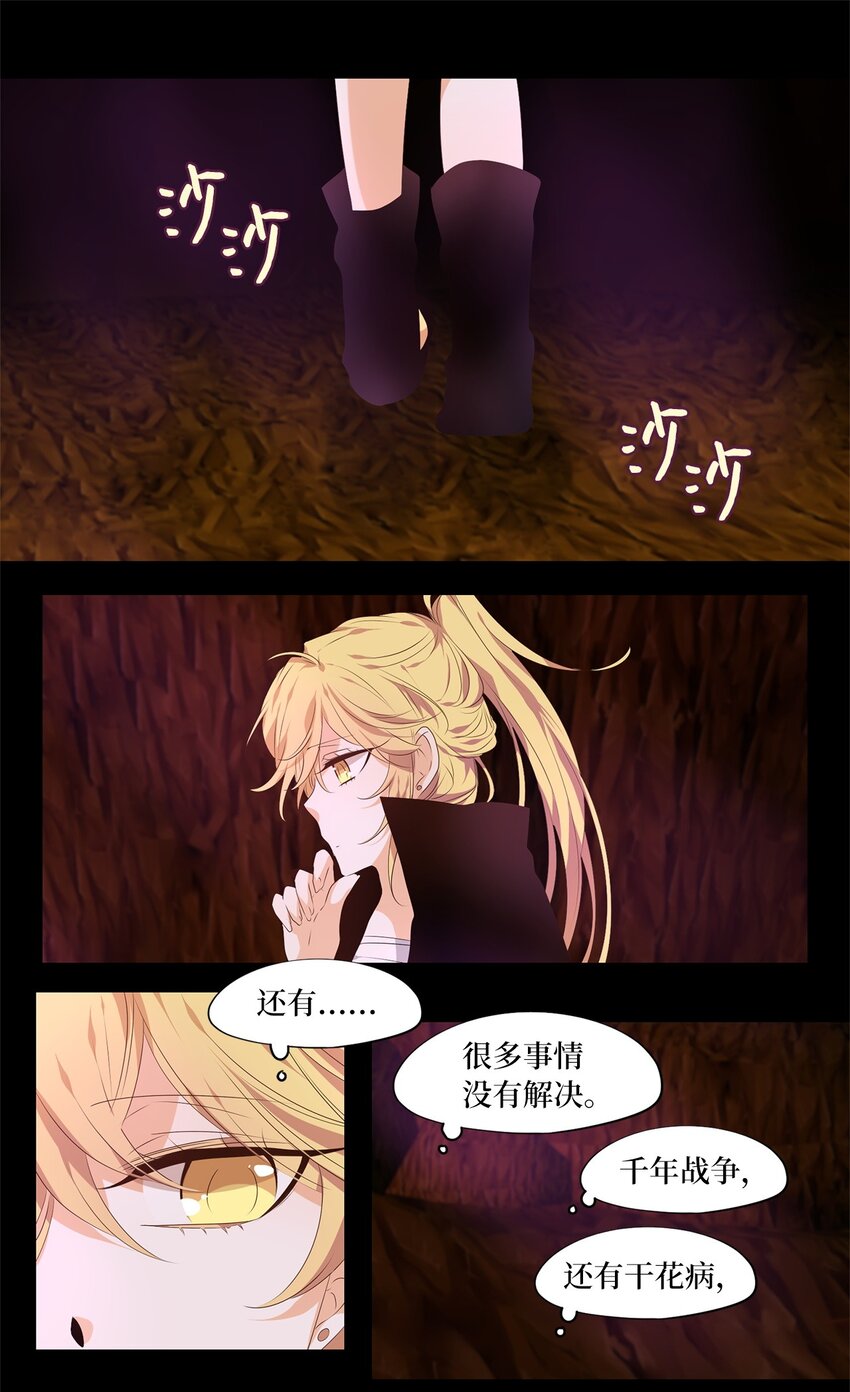 274 保护色（二十）-第273话