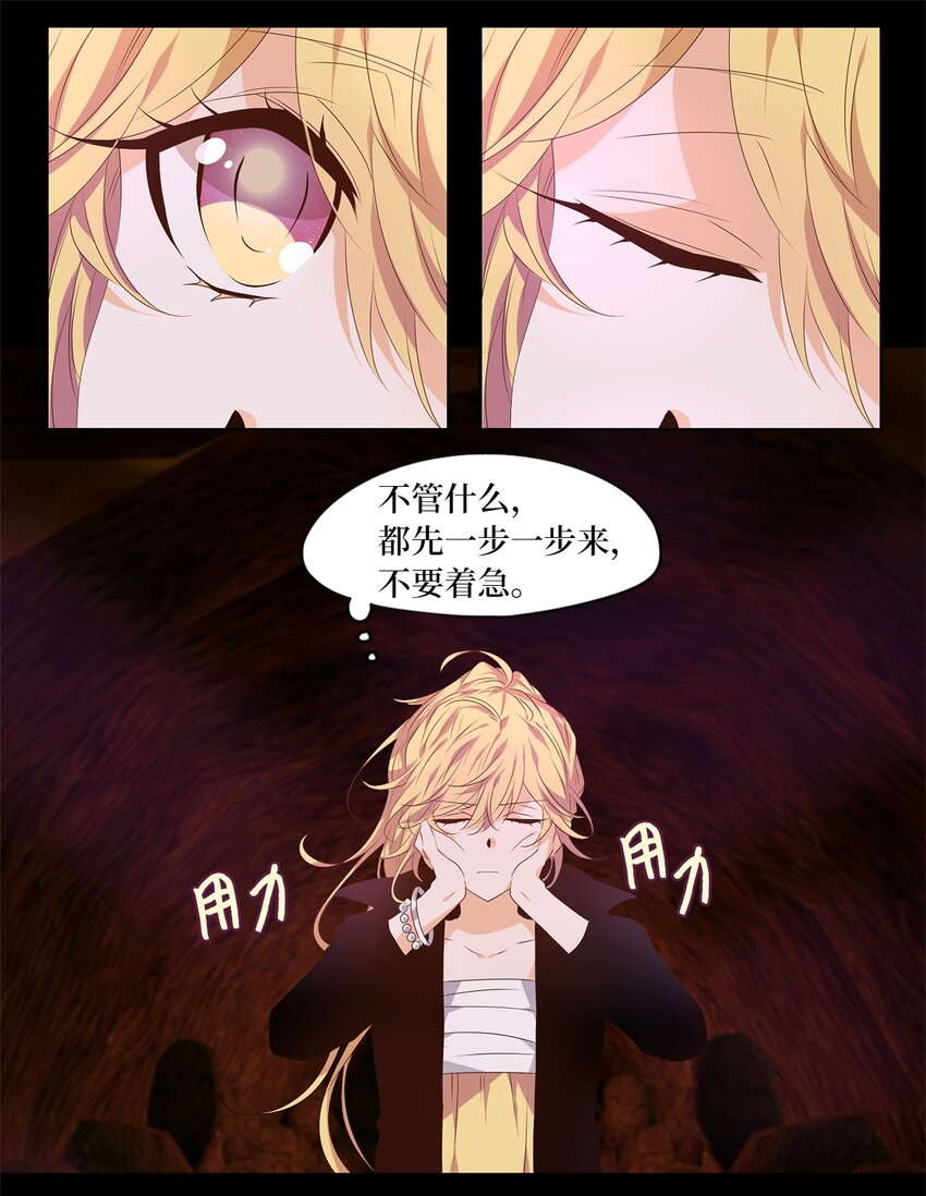 274 保护色（二十）-第273话