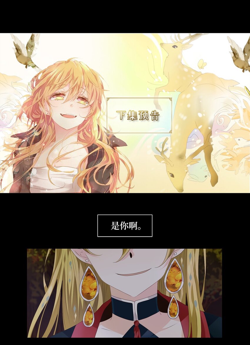 274 保护色（二十）-第273话