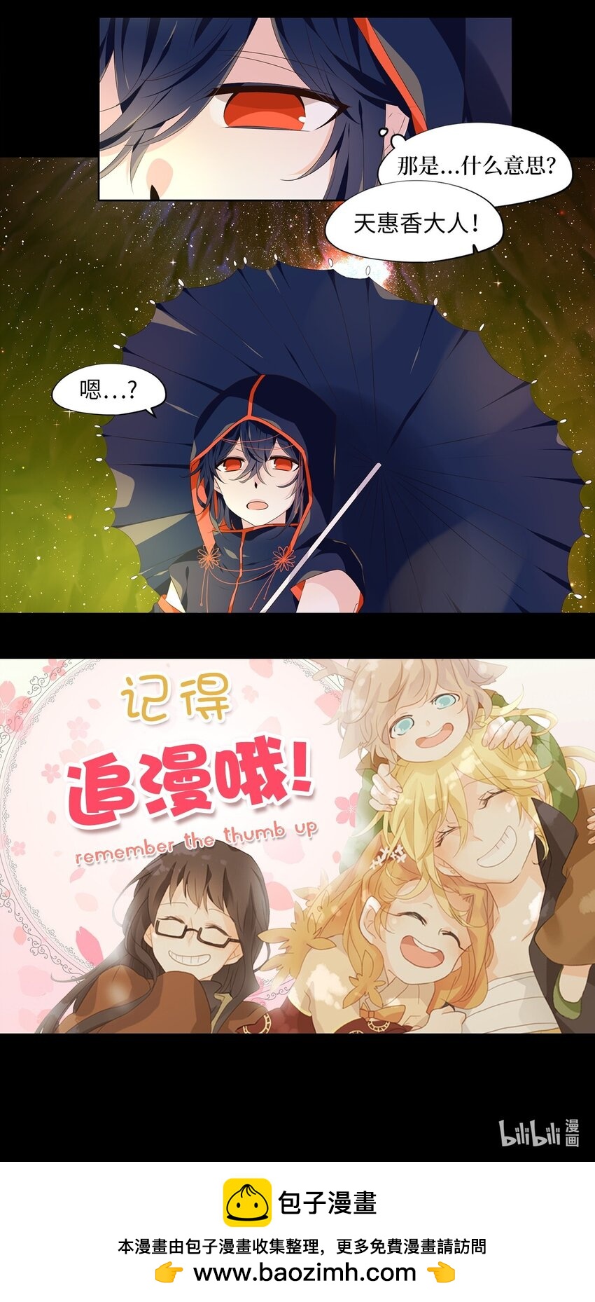 274 保护色（二十）-第273话