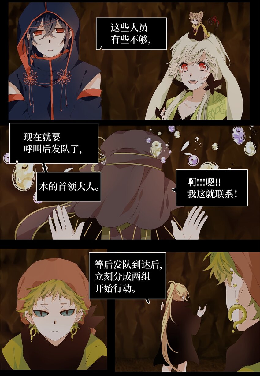 274 保护色（二十）-第273话