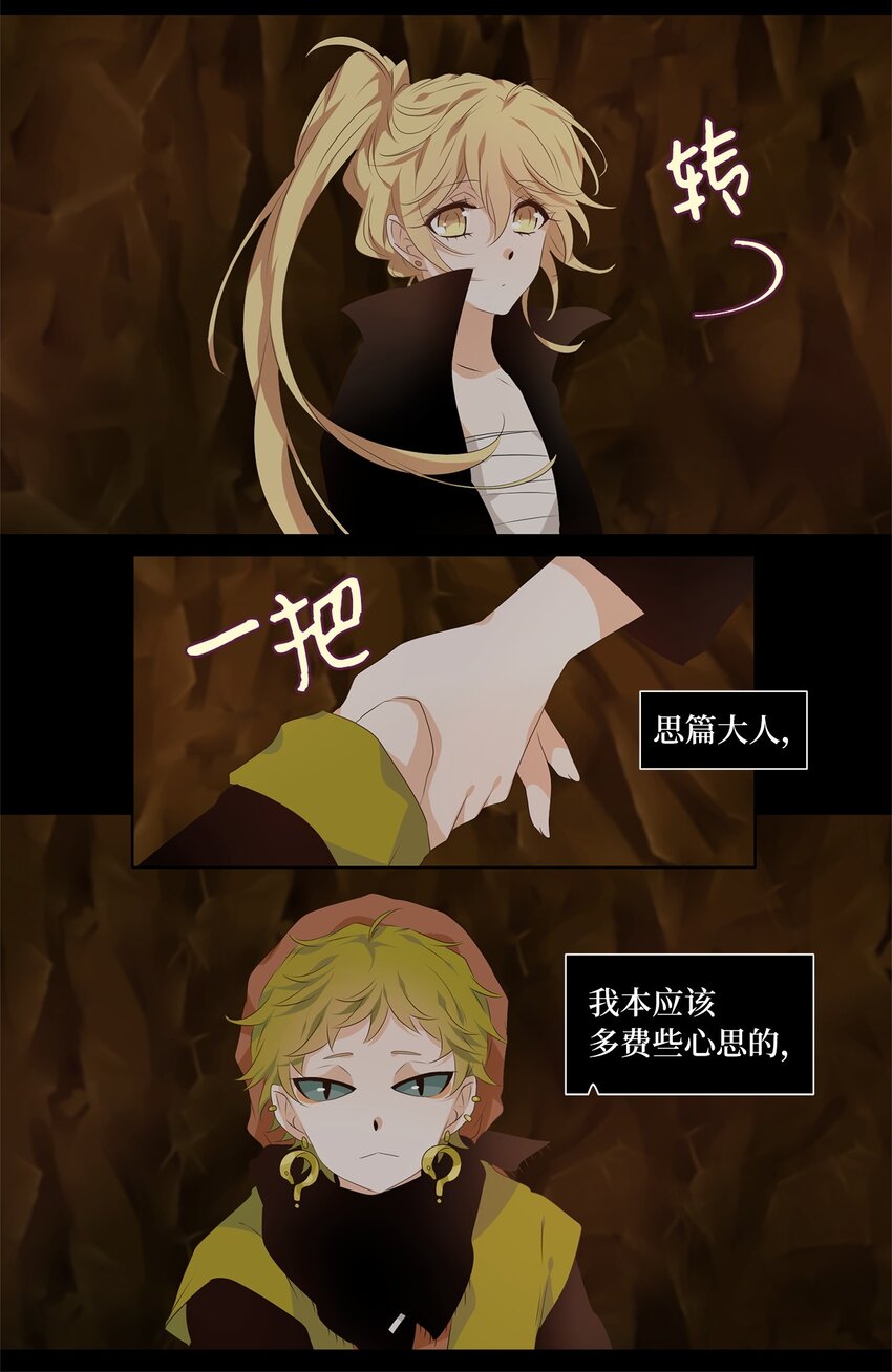 274 保护色（二十）-第273话