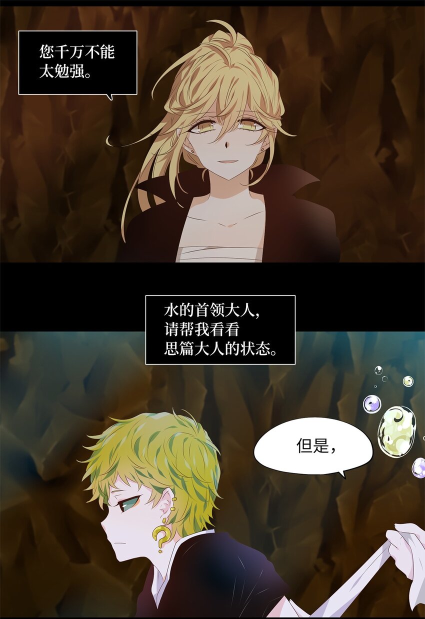 274 保护色（二十）-第273话