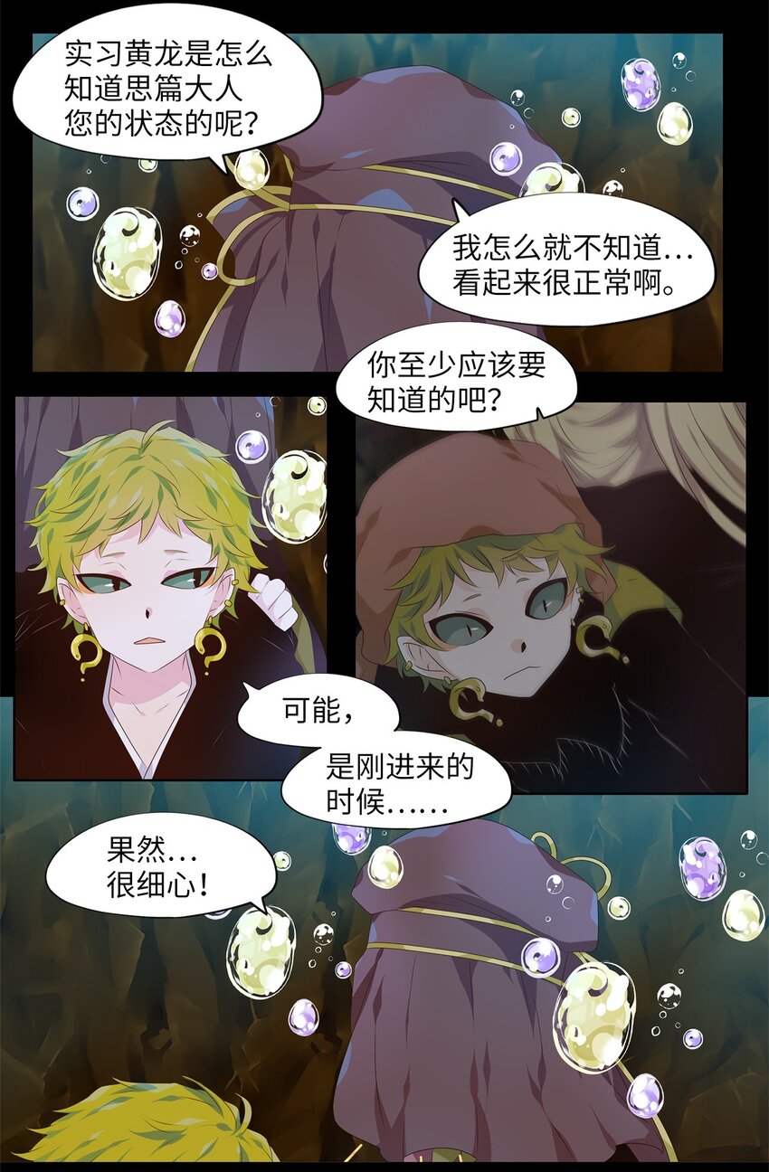 274 保护色（二十）-第273话