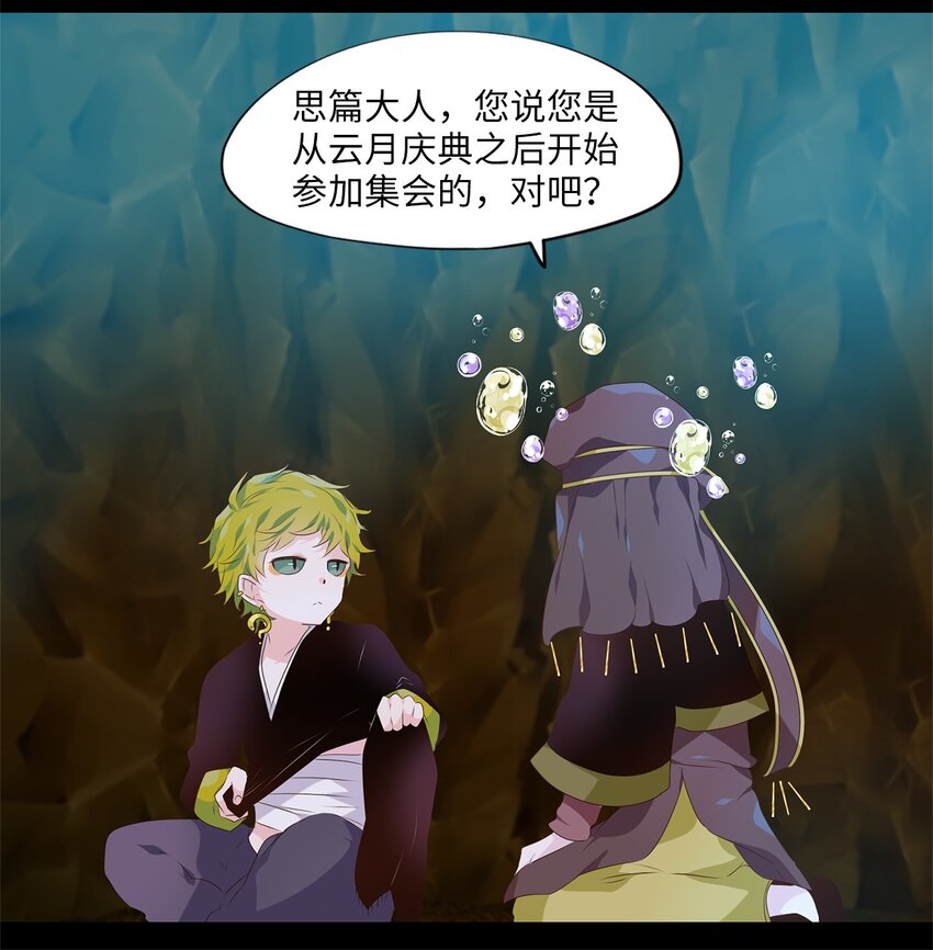 274 保护色（二十）-第273话