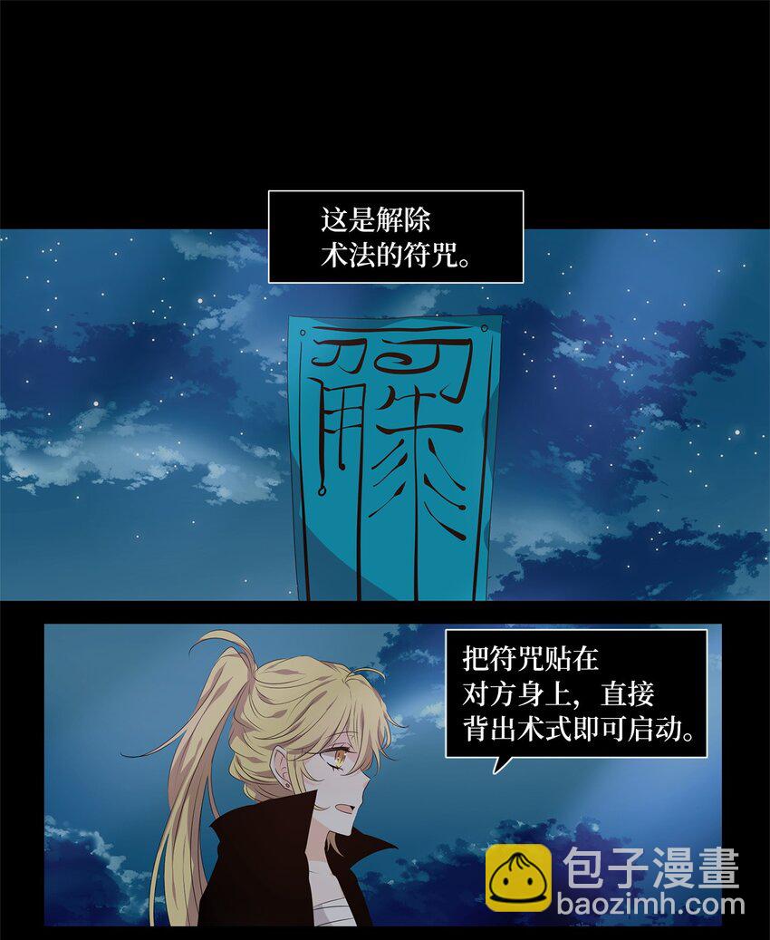 276 保护色（二十二）-第275话