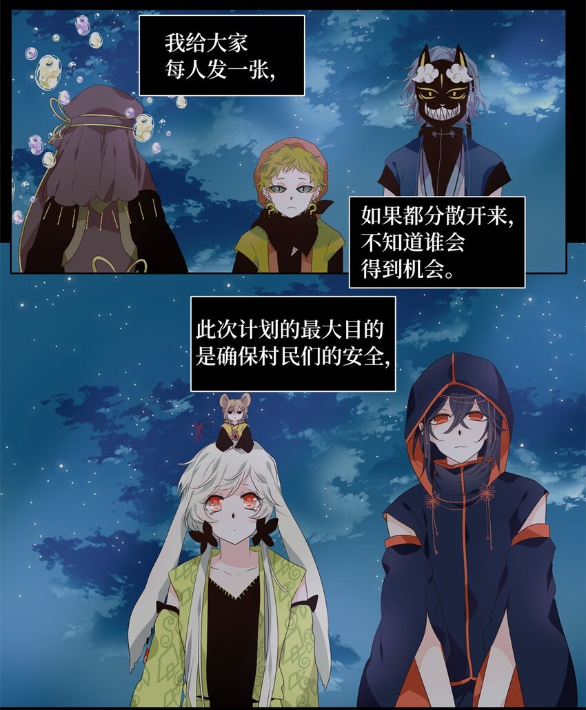 276 保护色（二十二）-第275话
