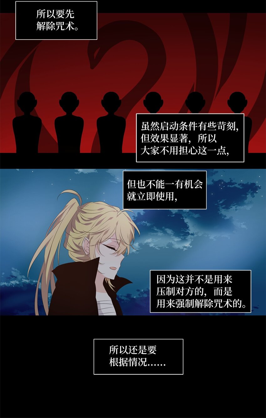 276 保护色（二十二）-第275话