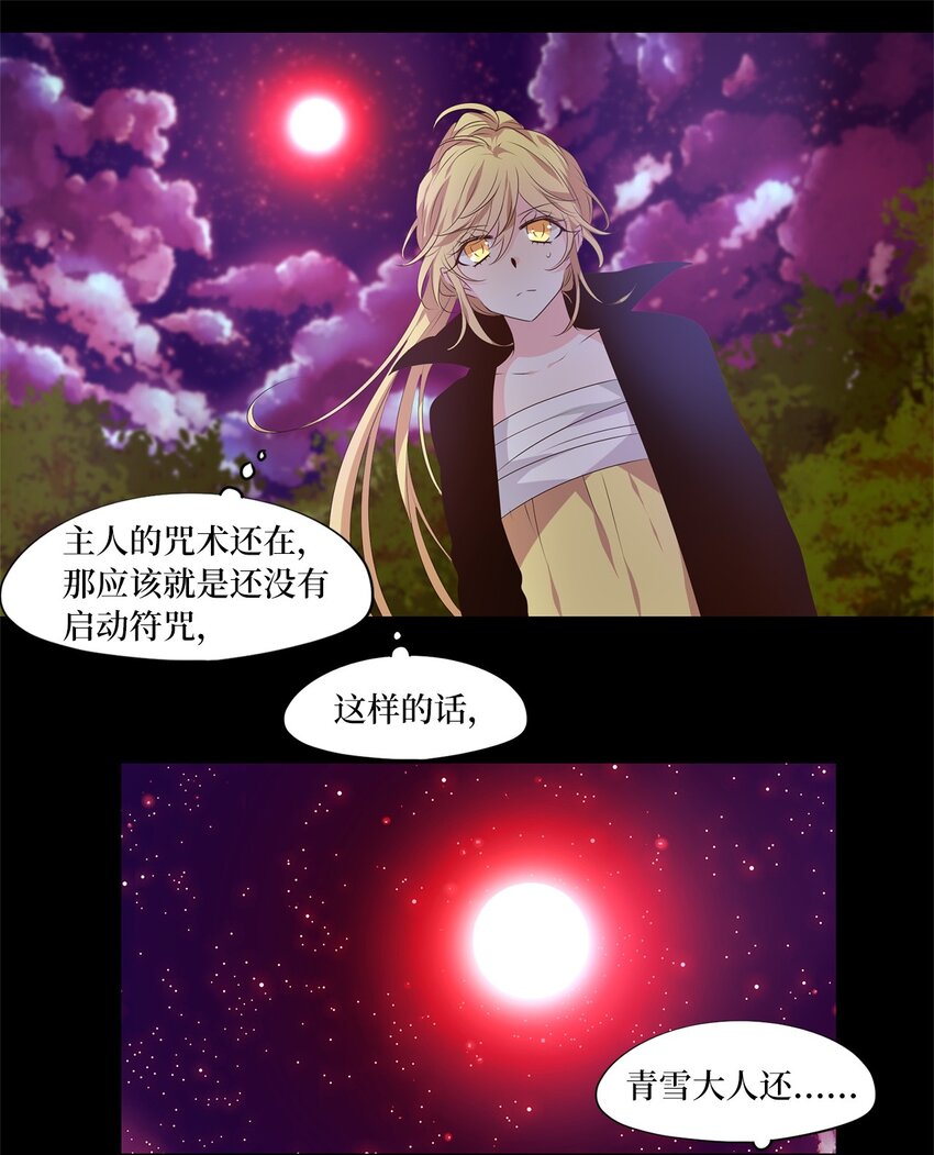 276 保护色（二十二）-第275话
