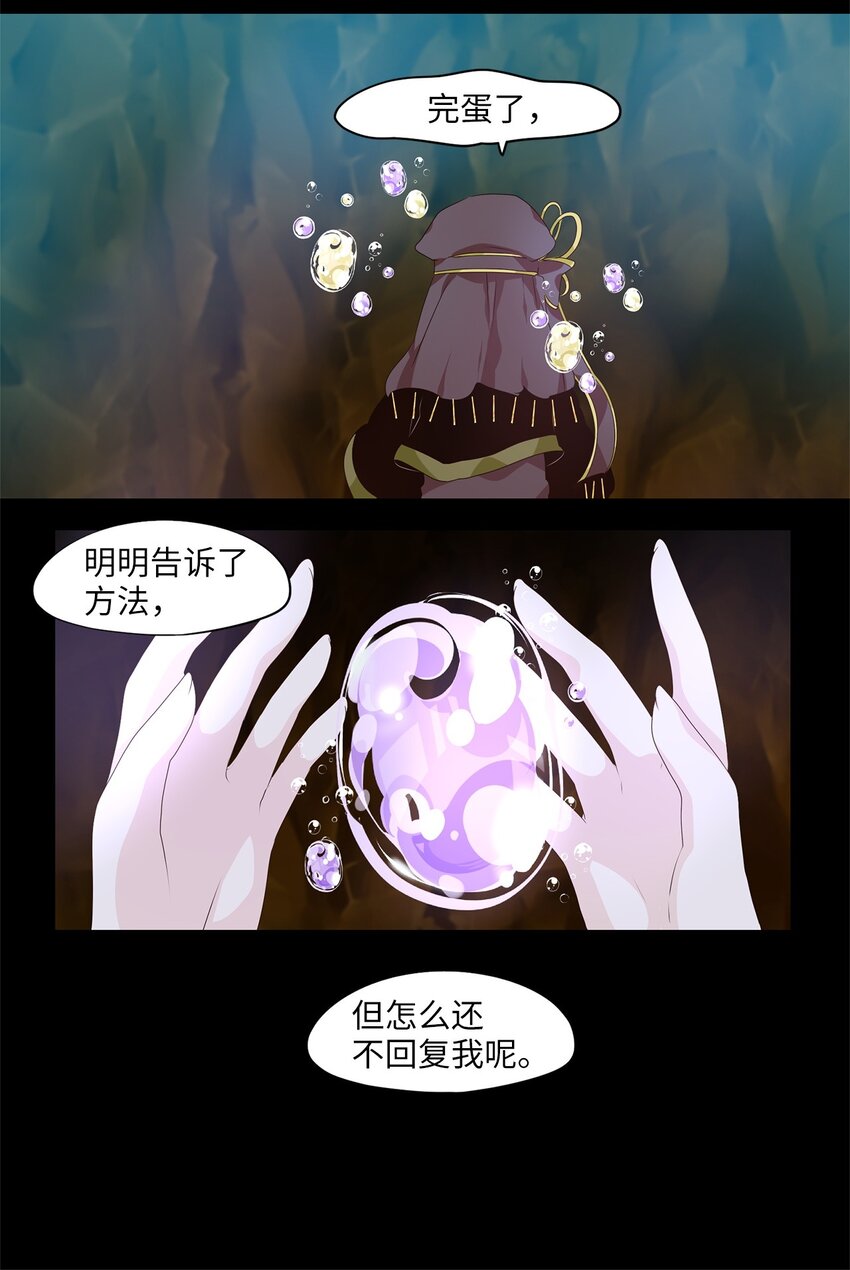 276 保护色（二十二）-第275话