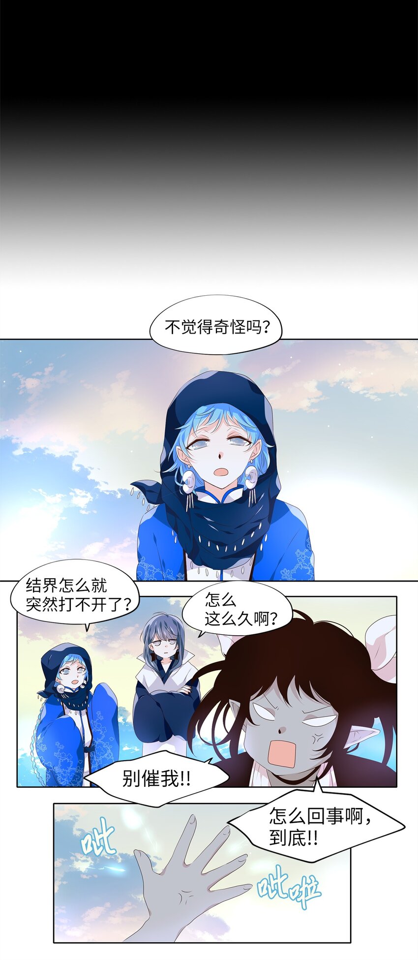 276 保护色（二十二）-第275话