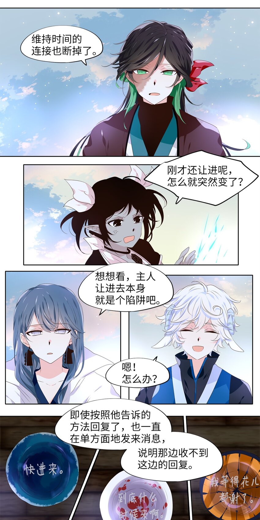 276 保护色（二十二）-第275话