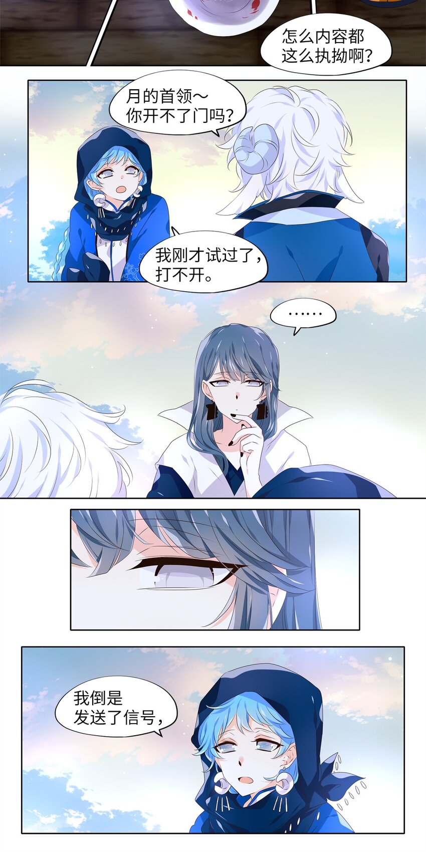 276 保护色（二十二）-第275话