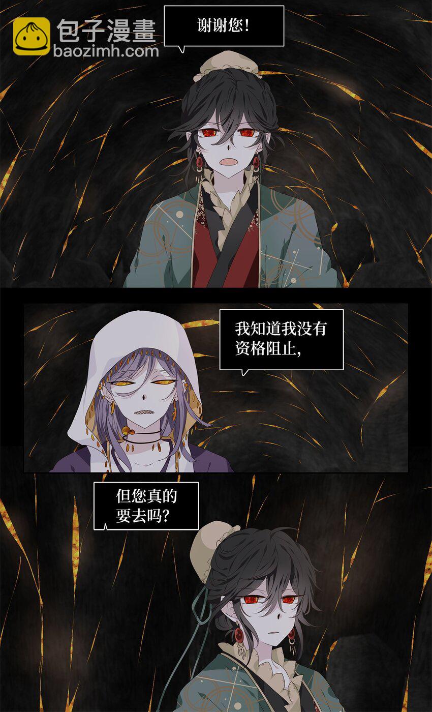 276 保护色（二十二）-第275话