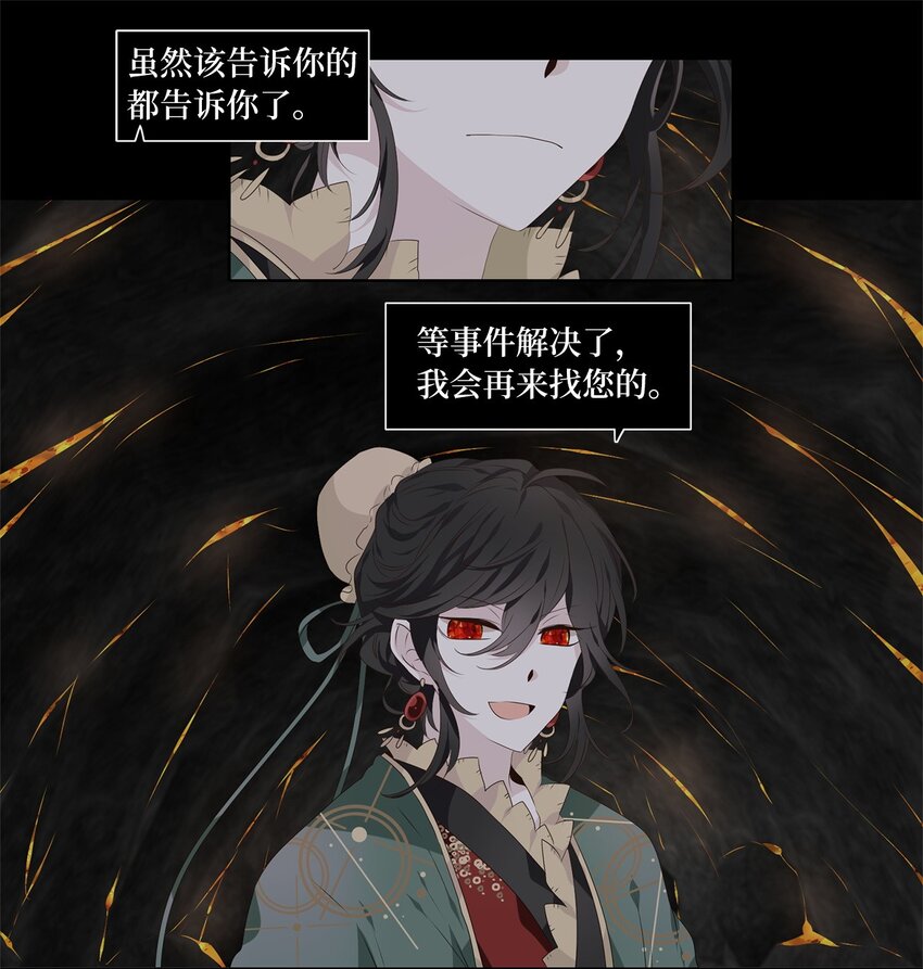 276 保护色（二十二）-第275话