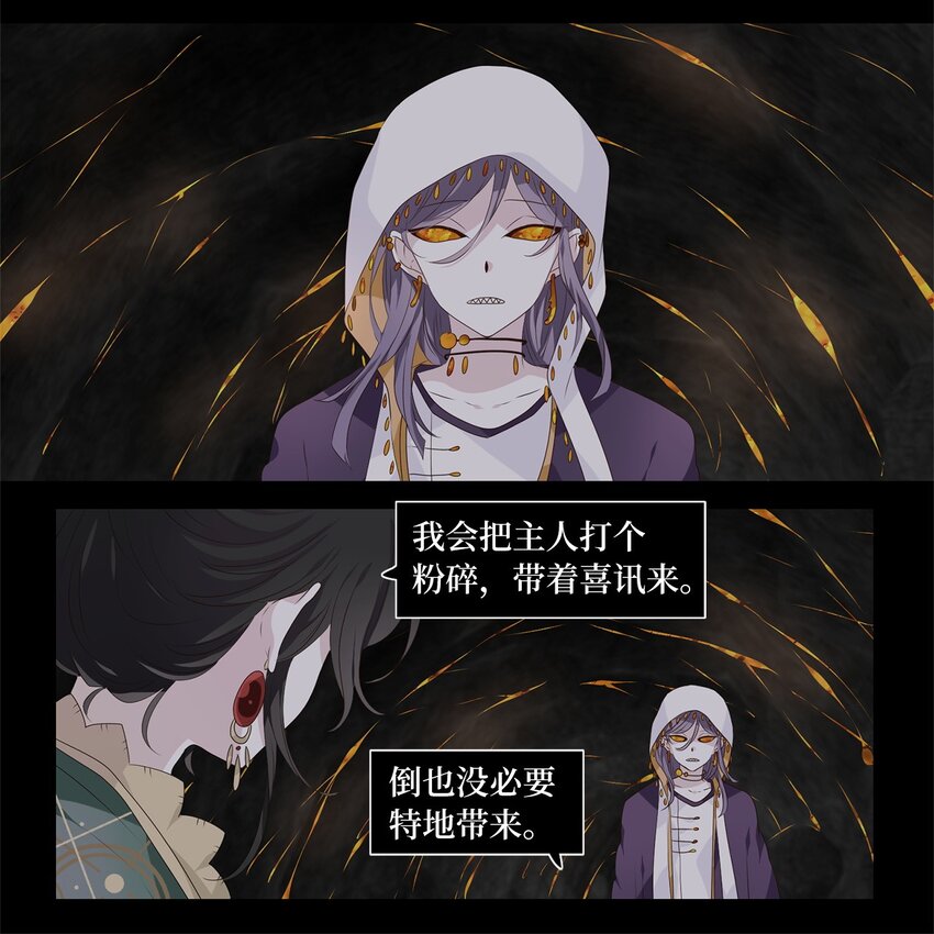 276 保护色（二十二）-第275话