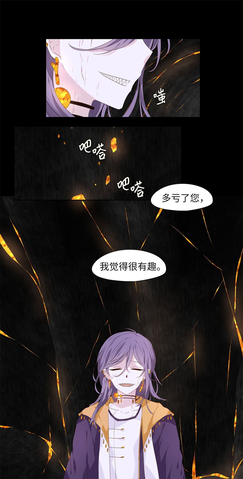 276 保护色（二十二）-第275话
