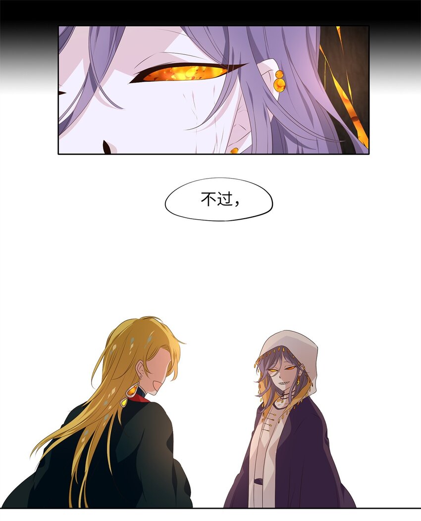 276 保护色（二十二）-第275话