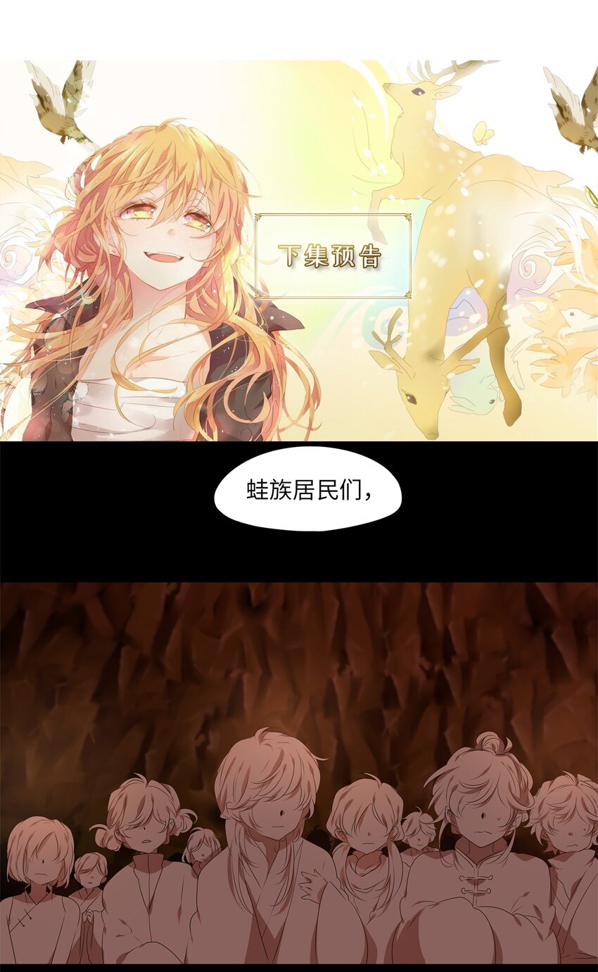 276 保护色（二十二）-第275话