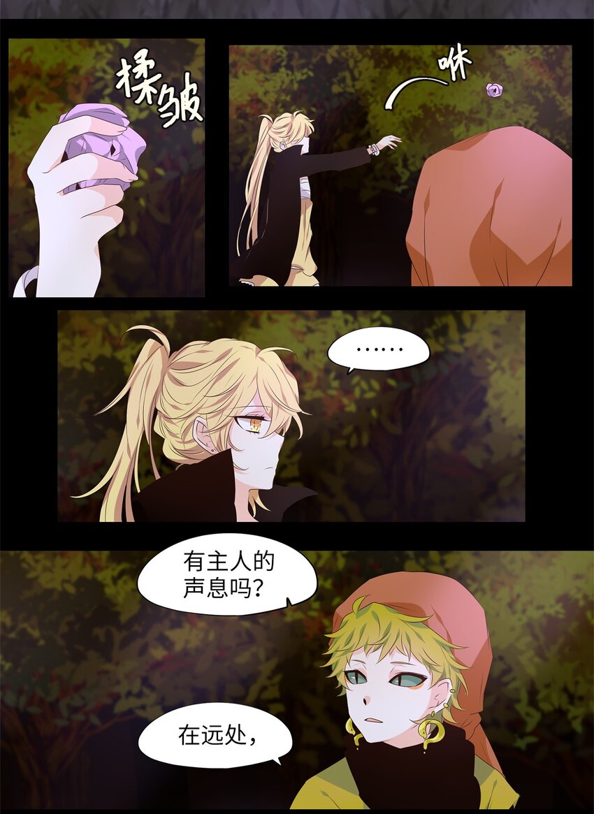 276 保护色（二十二）-第275话
