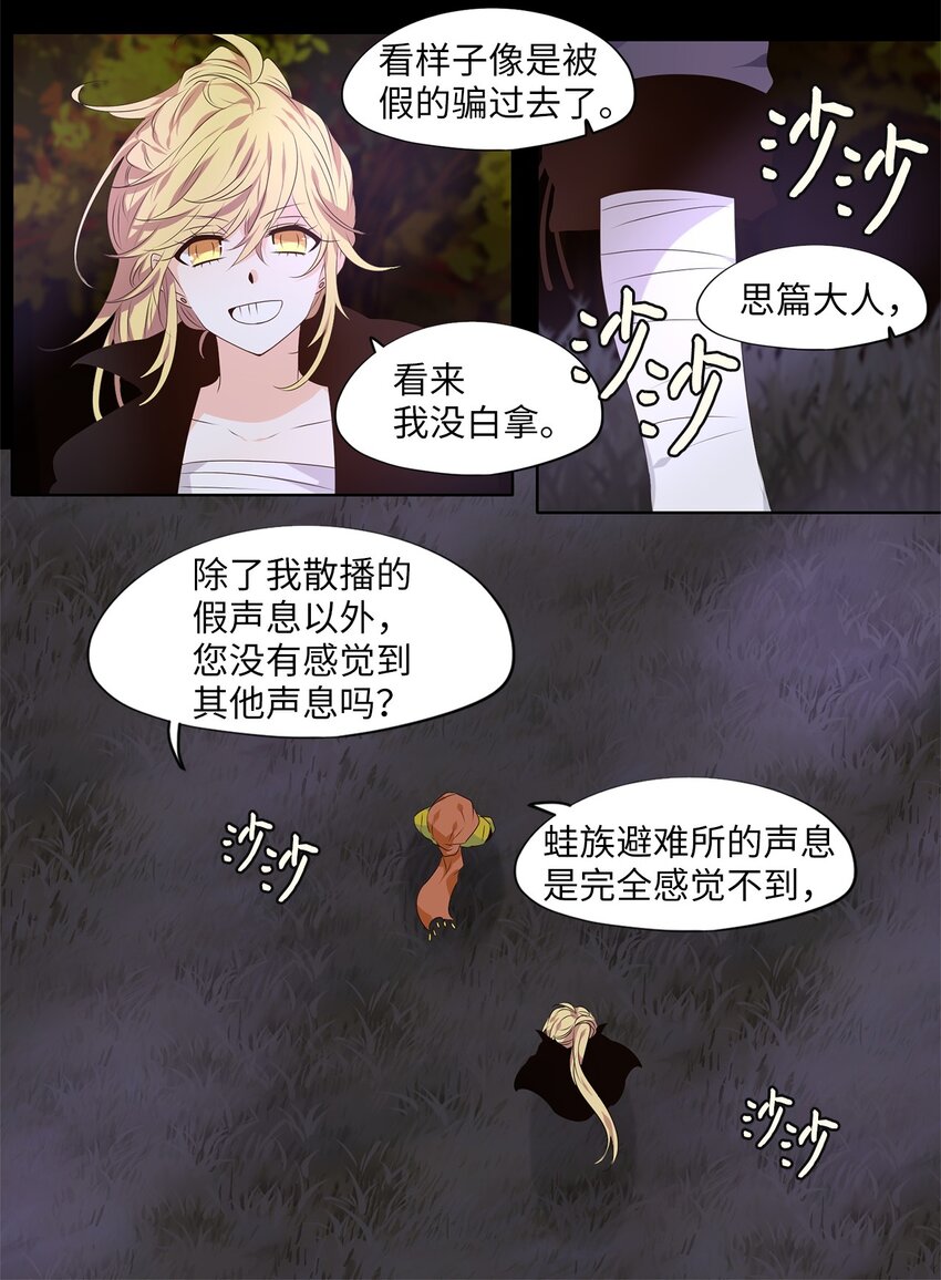 276 保护色（二十二）-第275话