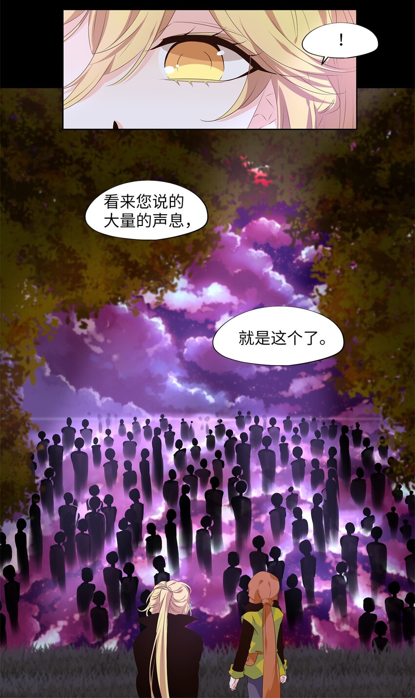276 保护色（二十二）-第275话