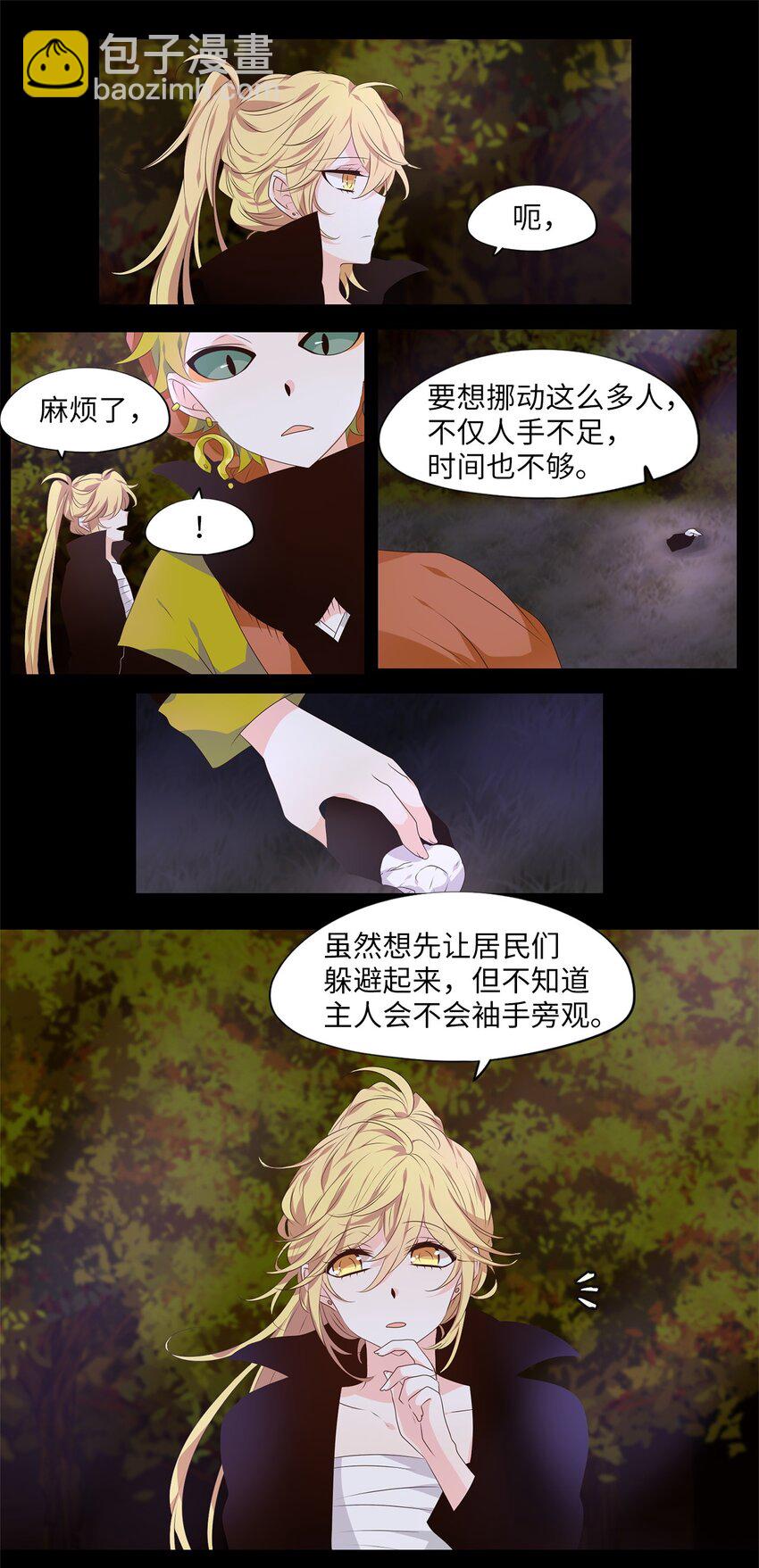 276 保护色（二十二）-第275话