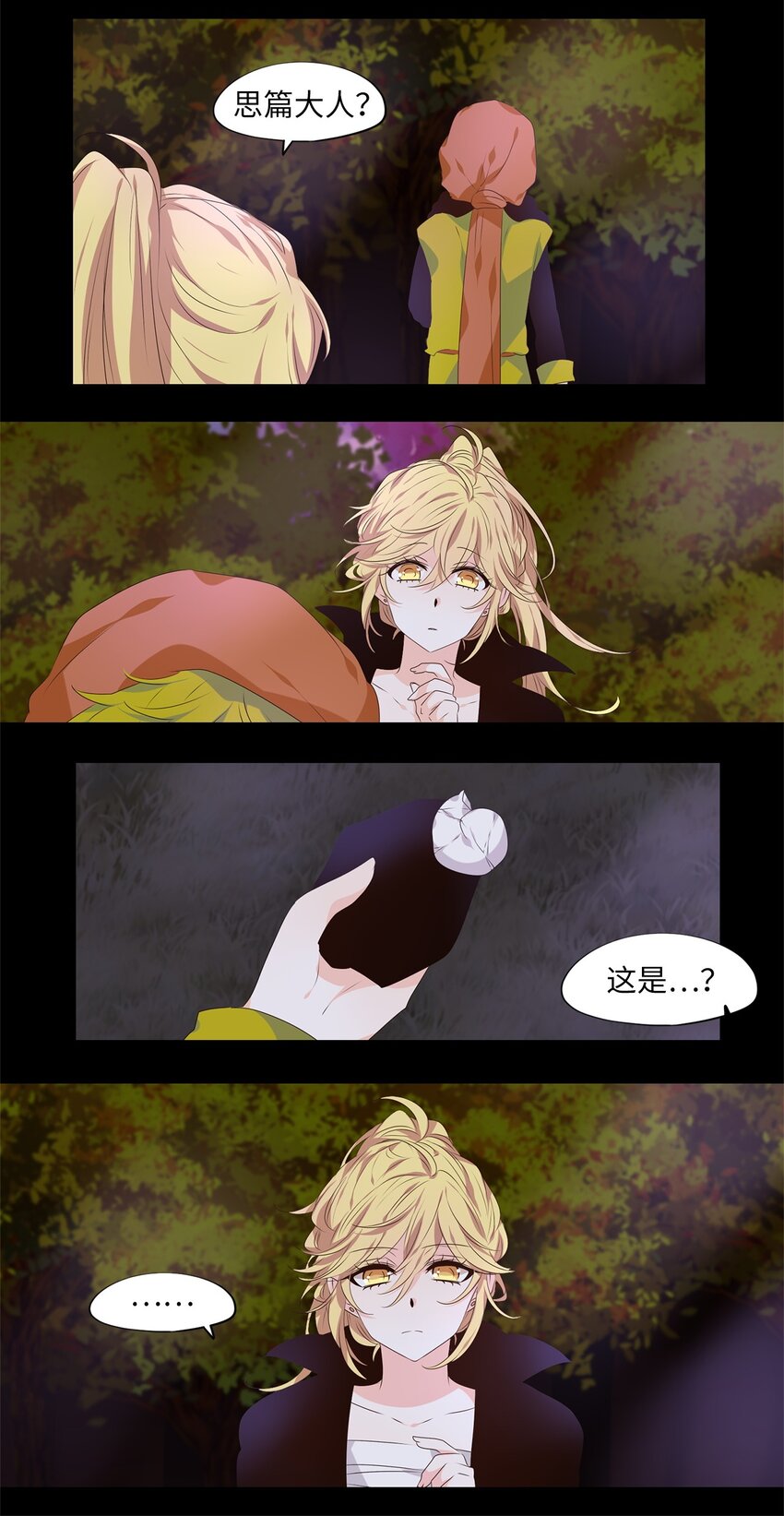 276 保护色（二十二）-第275话