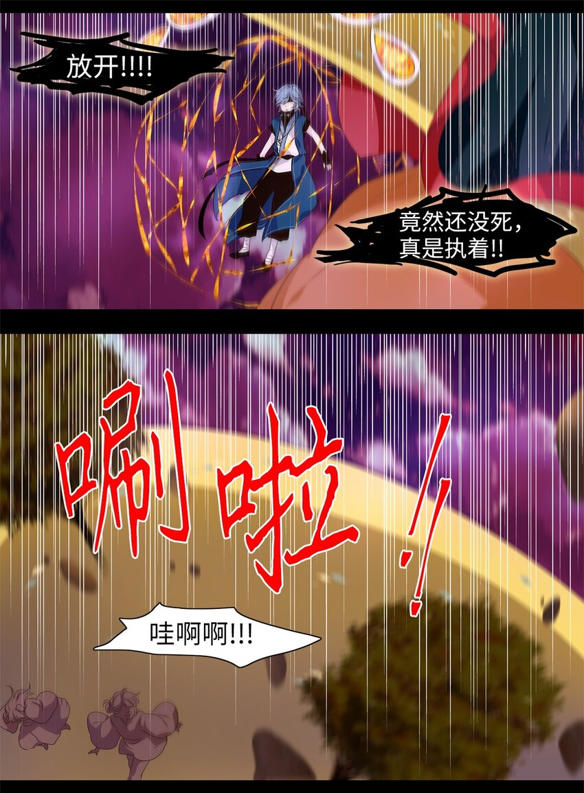 278 保护色（二十四）-第277话