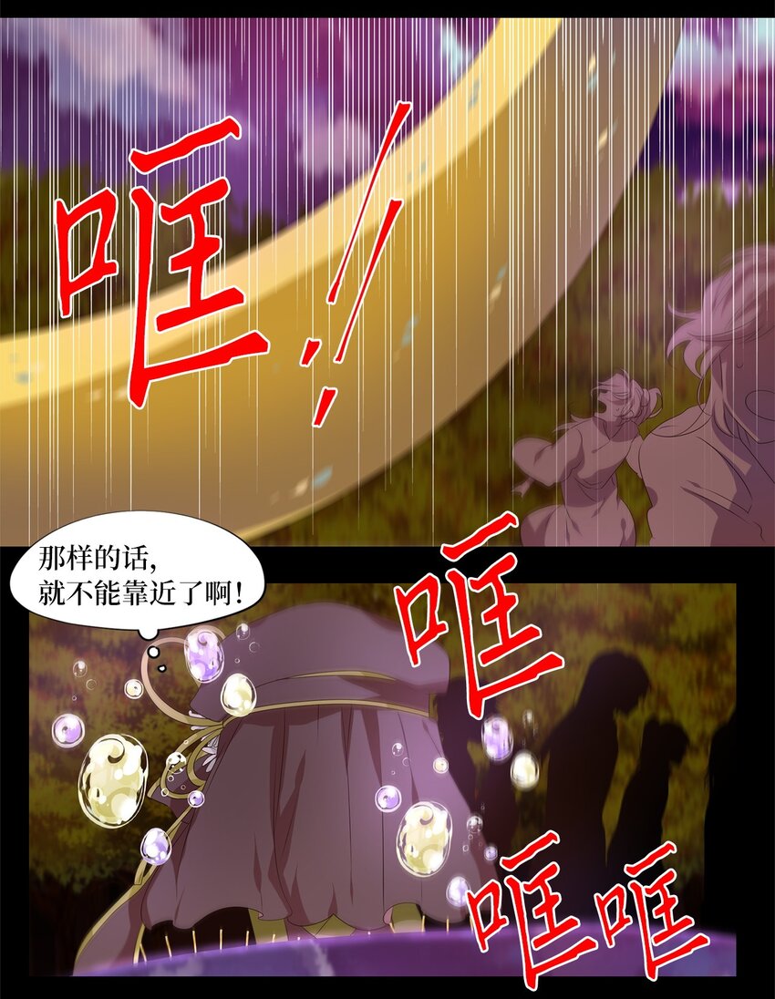 278 保护色（二十四）-第277话