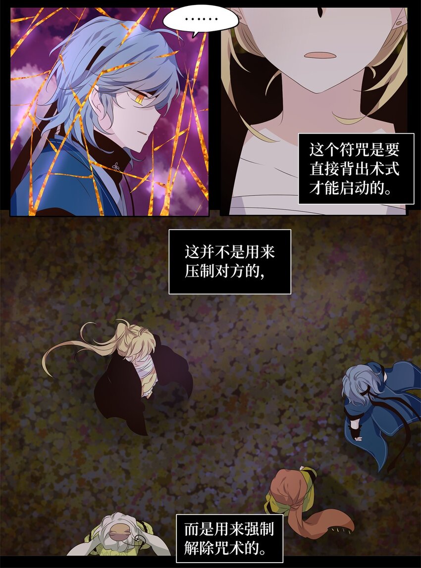 278 保护色（二十四）-第277话