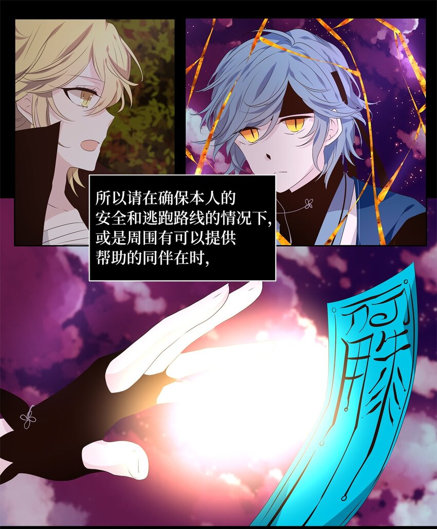 278 保护色（二十四）-第277话