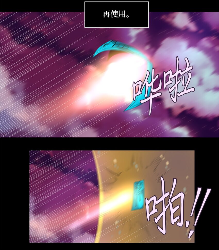 278 保护色（二十四）-第277话