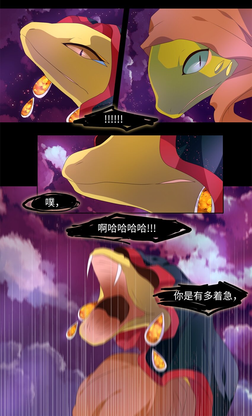 278 保护色（二十四）-第277话