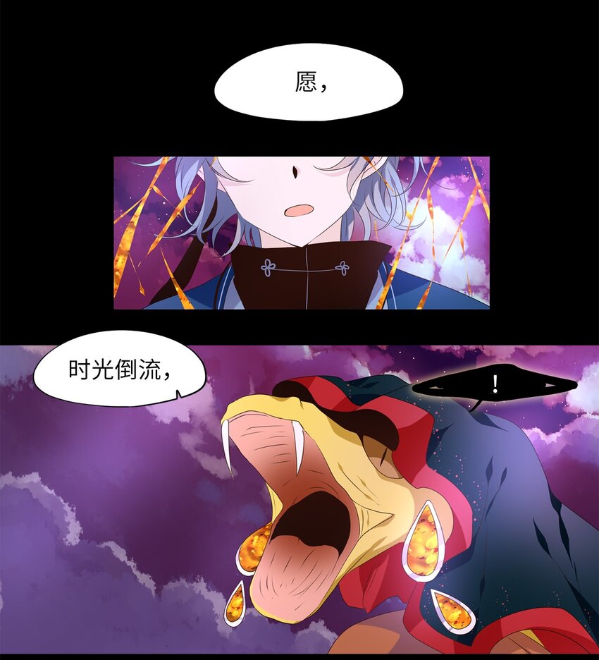 278 保护色（二十四）-第277话