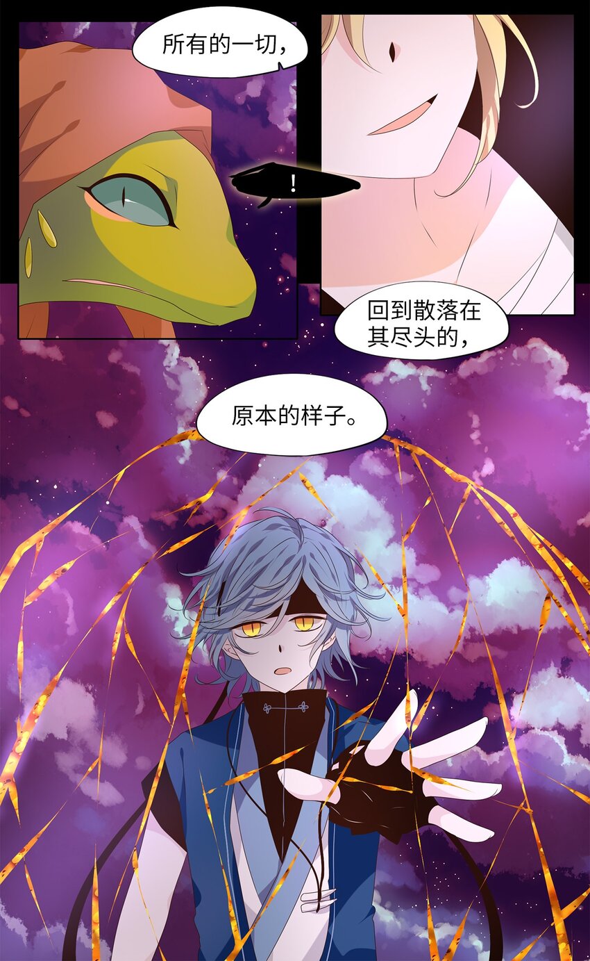 278 保护色（二十四）-第277话