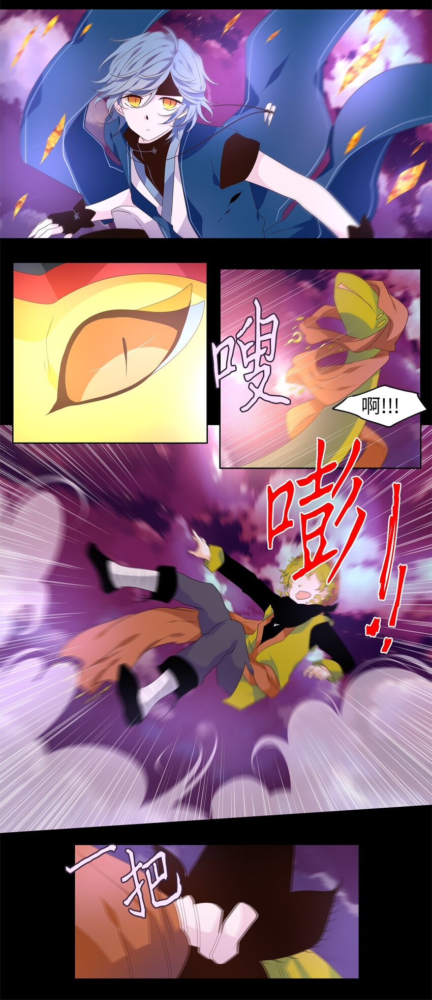 278 保护色（二十四）-第277话