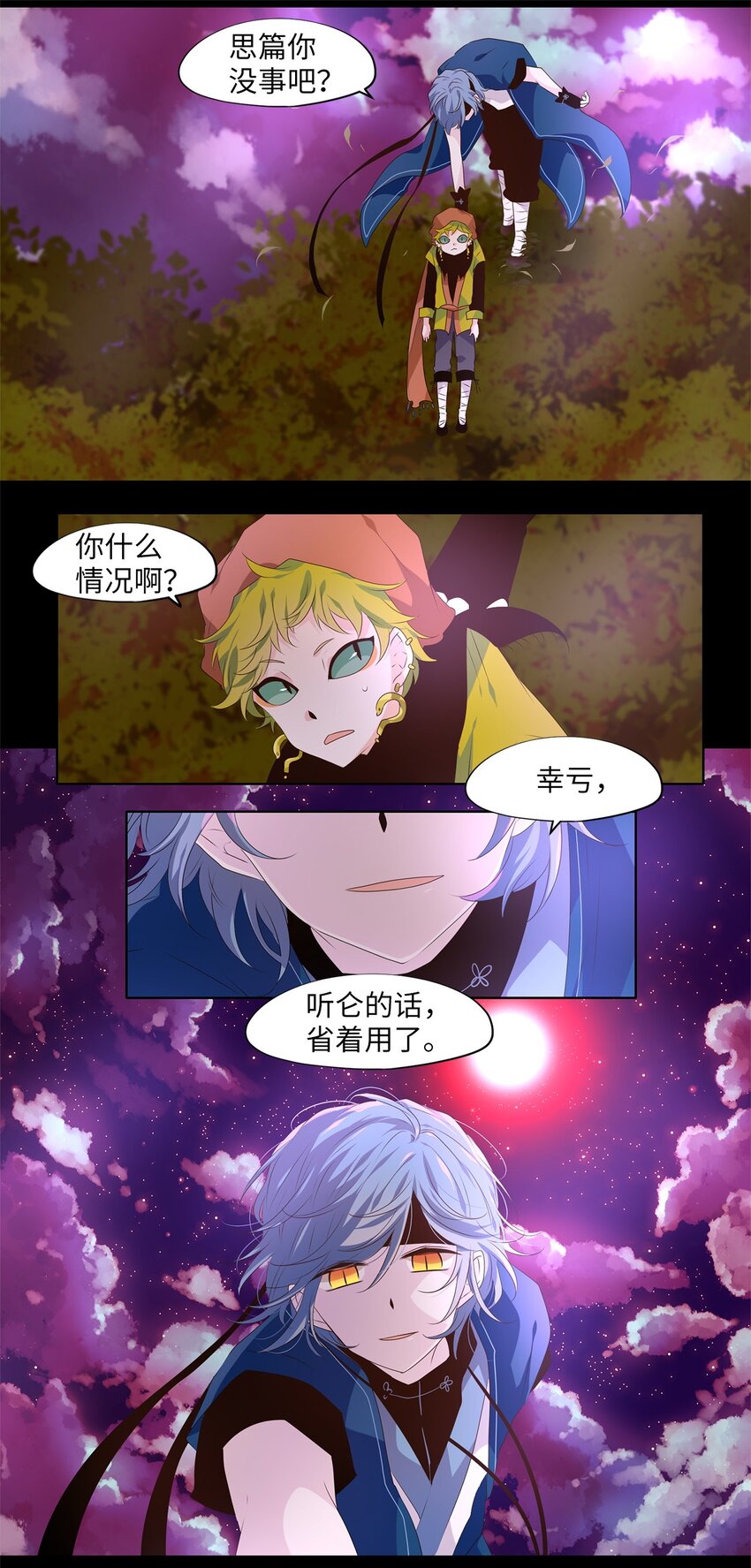 278 保护色（二十四）-第277话