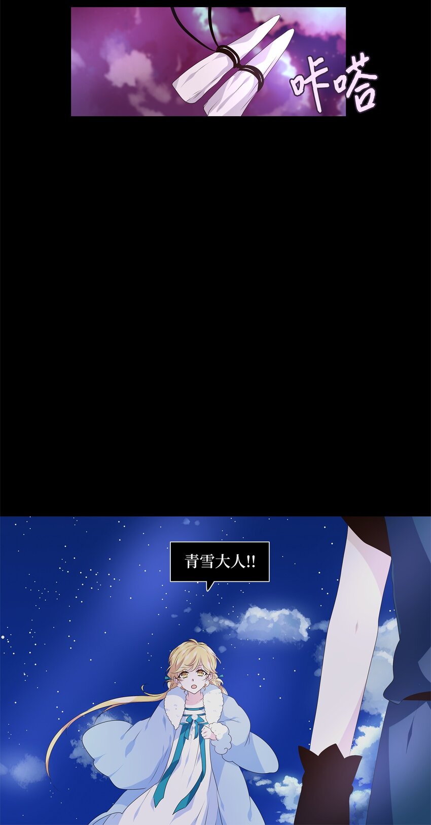 278 保护色（二十四）-第277话