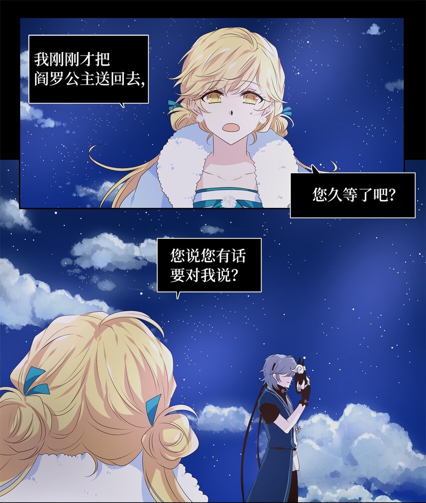 278 保护色（二十四）-第277话