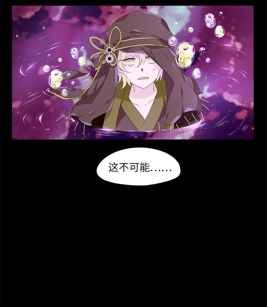 278 保护色（二十四）-第277话