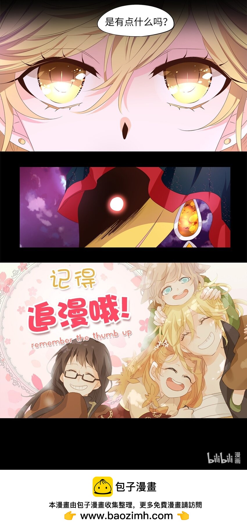 278 保护色（二十四）-第277话