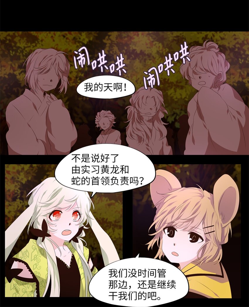 278 保护色（二十四）-第277话