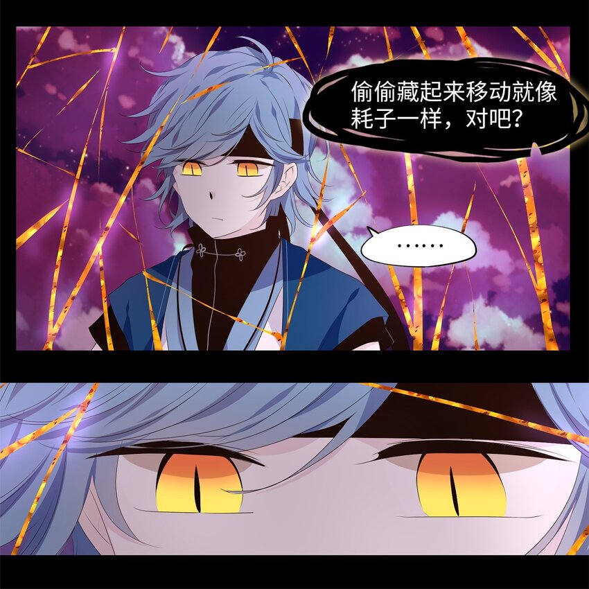 278 保护色（二十四）-第277话